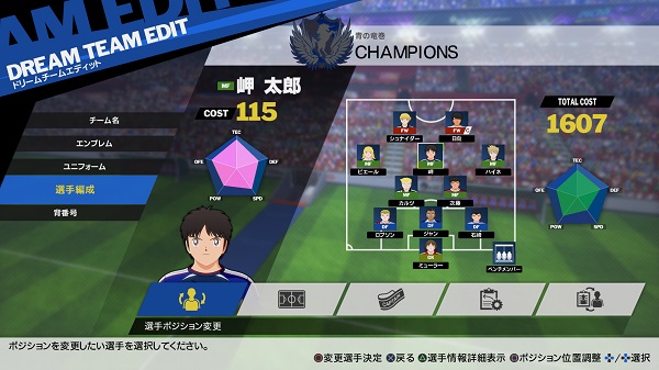 captain tsubasa dream team gameplay