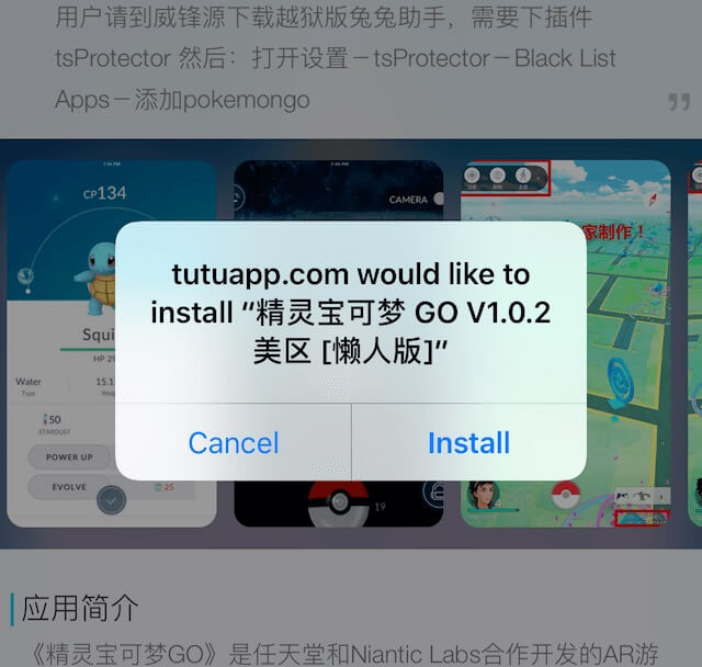 Installing TutuApp for Pokémon Go